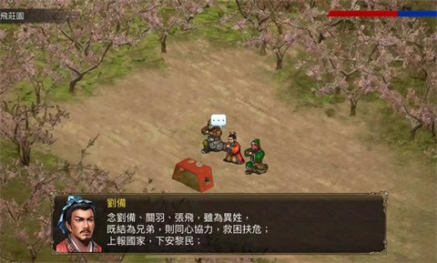 三國蜀漢劉備傳截圖