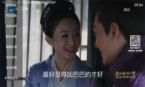 電視大全TV版截圖