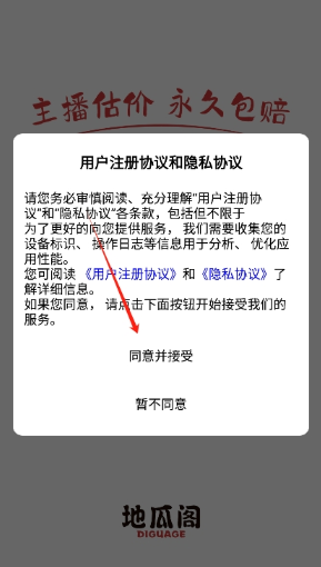地瓜閣游戲交易平臺截圖