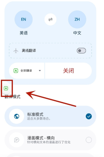 泡泡屏幕翻譯截圖