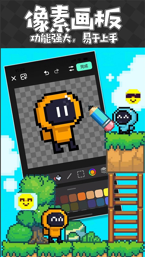 創(chuàng)游世界編輯器軟件截圖