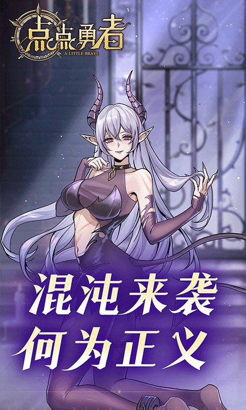 點(diǎn)點(diǎn)勇者H5-0.1折（內(nèi)置）截圖