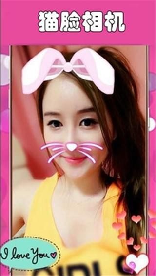 百變貓臉相機(jī)截圖