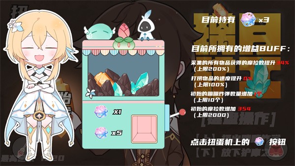 璃月礦工手機版截圖