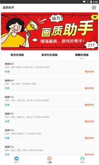 zero比例畫質(zhì)助手截圖