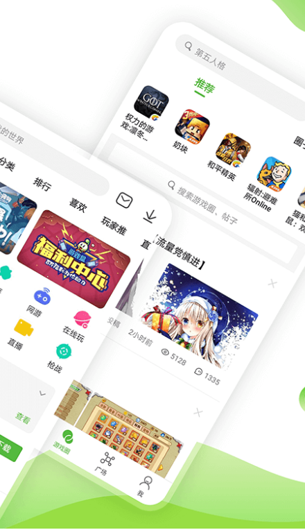 4399手游盒子截圖