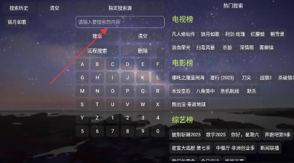 奇緣影倉(cāng)電視盒截圖