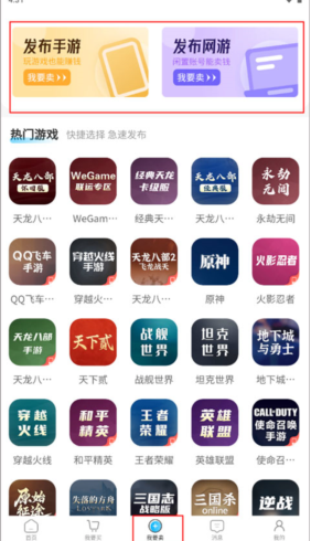 神仙代售賬號交易平臺截圖