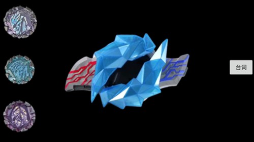 布萊澤奧特曼變身器模擬器截圖