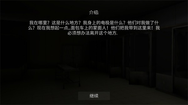 標(biāo)本零恐怖生存中文版截圖