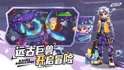 異星之地官方版截圖