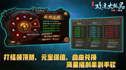 狂霆攻速76大极品截图