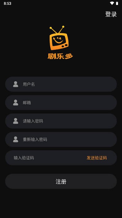 劇樂多免費版截圖