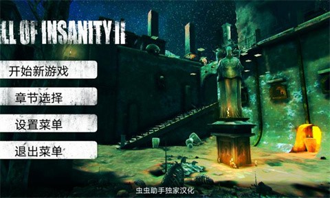 瘋狂之墻2內(nèi)置菜單截圖