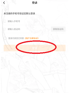 漫畫新社免費(fèi)版截圖