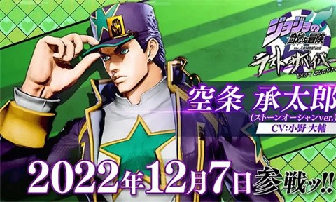 jojo的奇妙冒險最后的生還者截圖