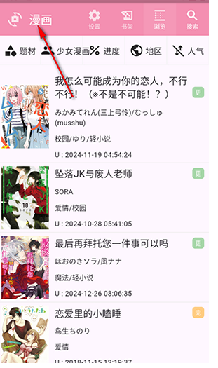 daisy漫畫(huà)免費(fèi)版截圖