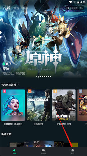 YOWA云游戏无限时长截图