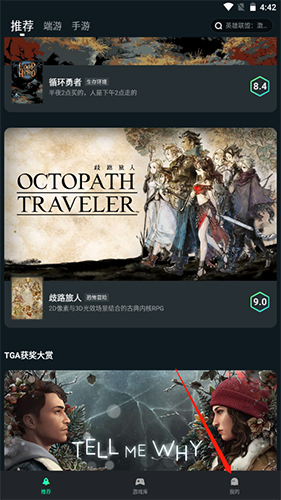 YOWA云游戏无限时长截图