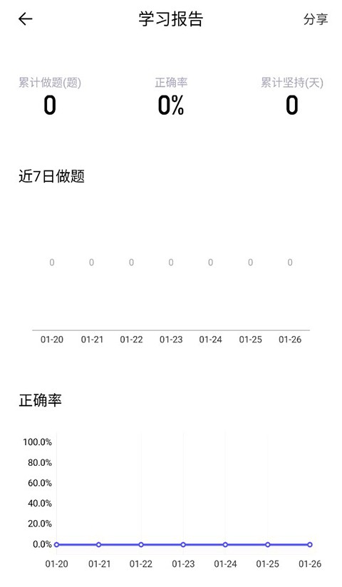 題多多搜題截圖