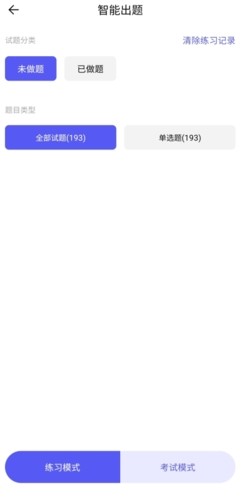 題多多搜題截圖