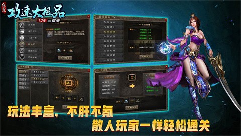 狂霆攻速76大极品截图