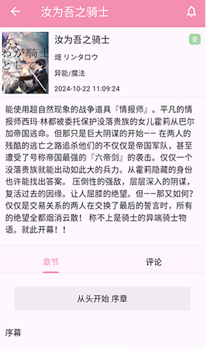 daisy漫畫(huà)免費(fèi)版截圖