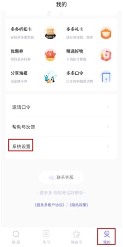 題多多搜題截圖