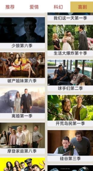 美劇天天看截圖