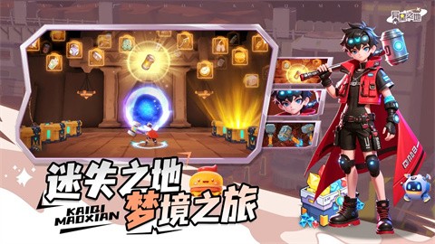 異星之地官方版截圖