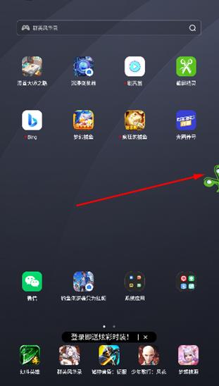 截屏精靈免費(fèi)版截圖