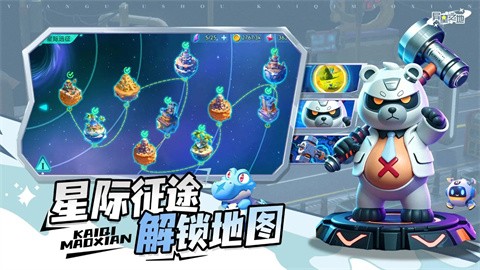 異星之地官方版截圖