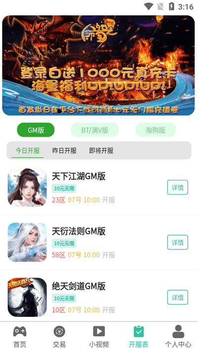 西瓜小游戲截圖