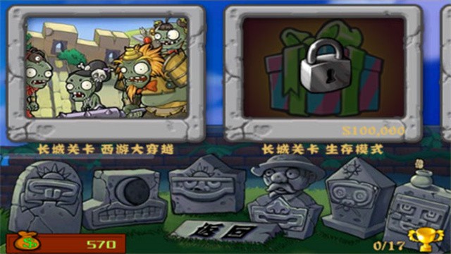植物大戰(zhàn)僵尸西游版手游截圖