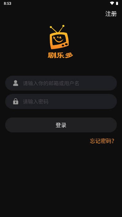 劇樂多免費版截圖