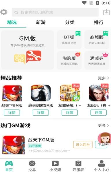 西瓜小游戲截圖