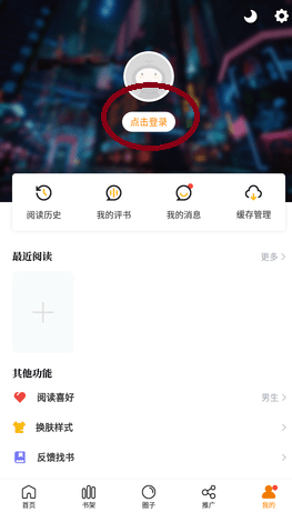 漫畫新社免費(fèi)版截圖