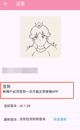 daisy漫畫(huà)免費(fèi)版截圖