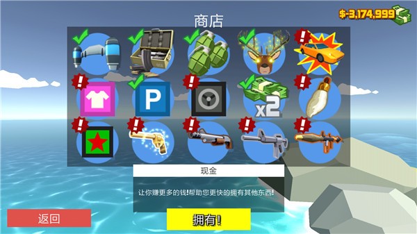 非常瘋狂的鹿正版截圖