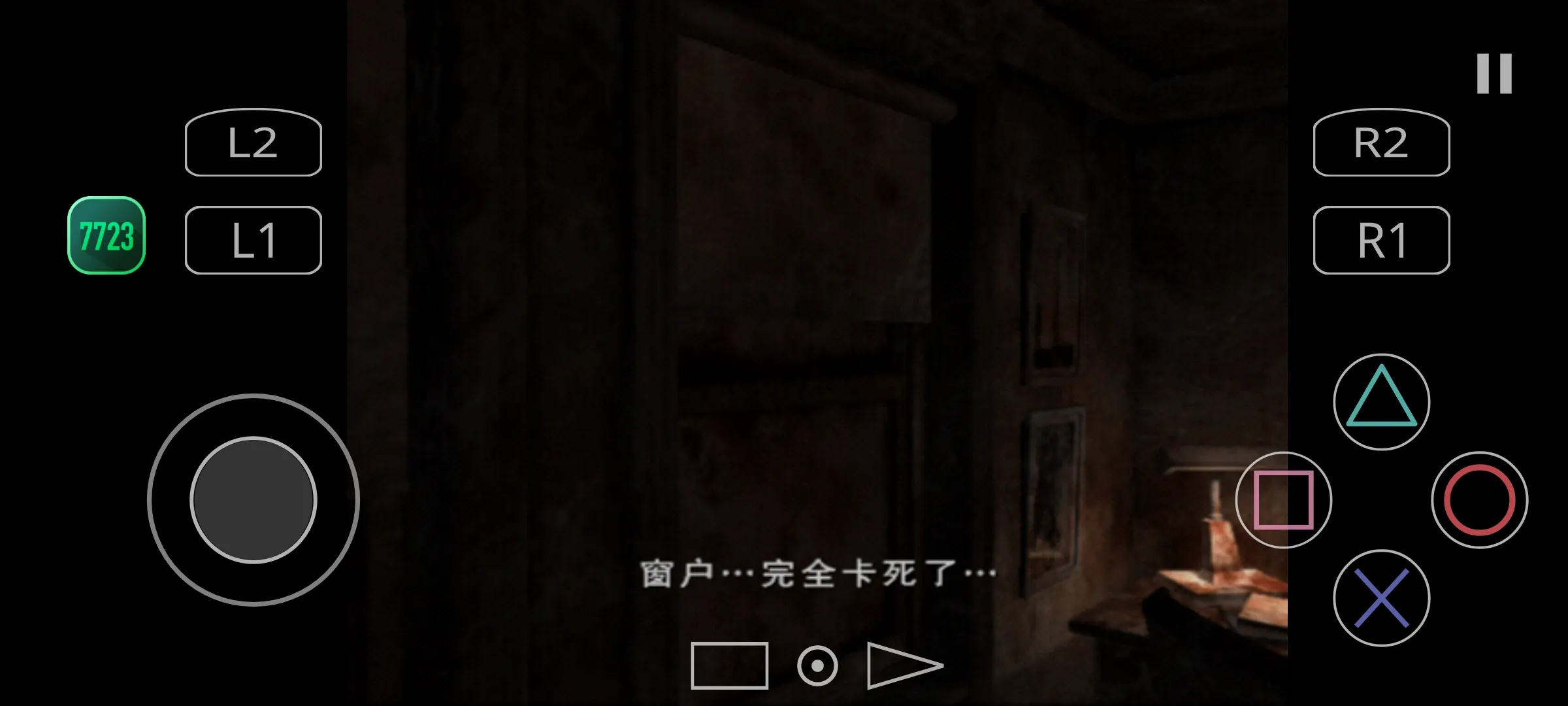 寂靜嶺4手機(jī)版截圖