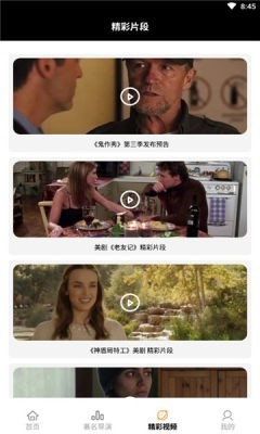 美劇天天看截圖