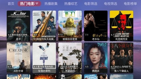 天微影視tv版截圖