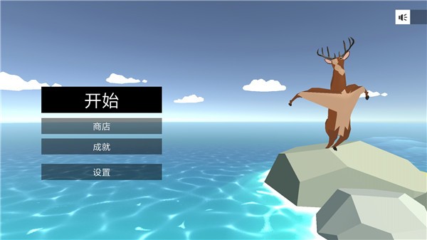 非常瘋狂的鹿正版截圖