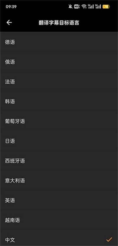 SubCat翻譯貓截圖