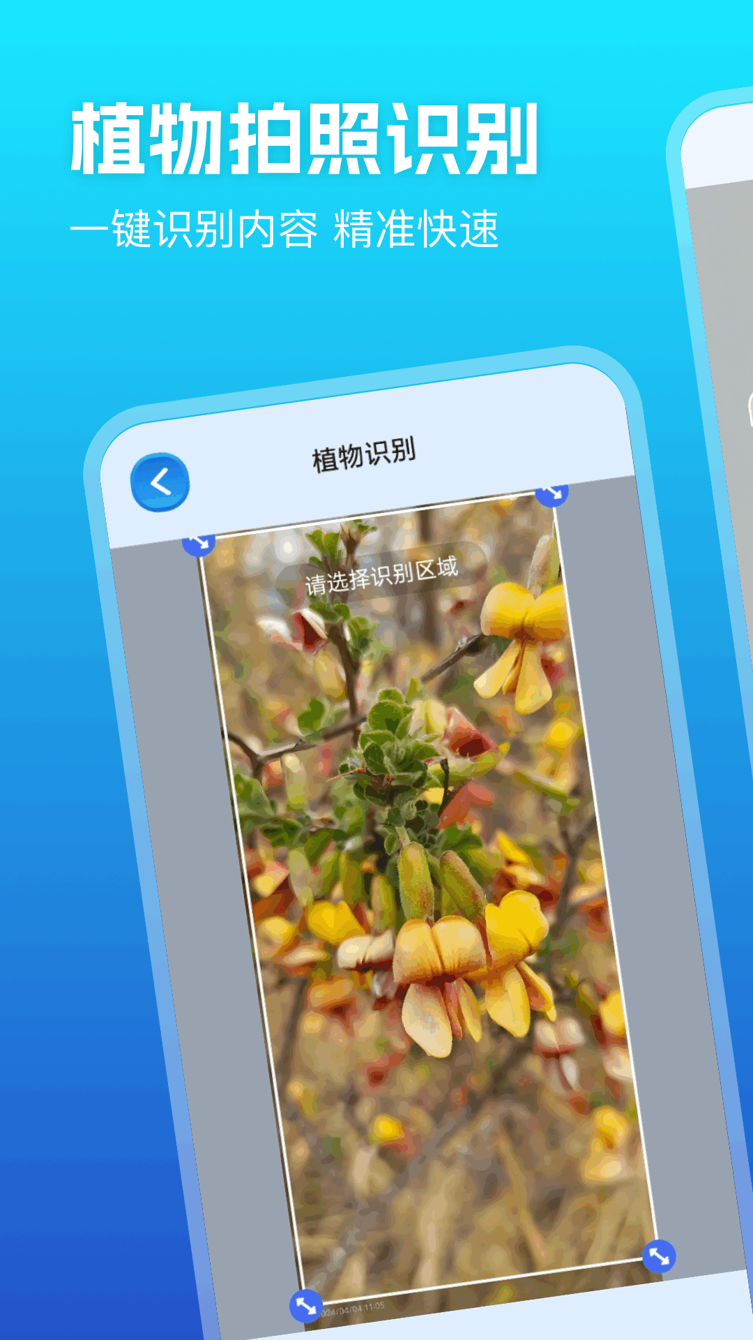 優(yōu)記掃描助手截圖