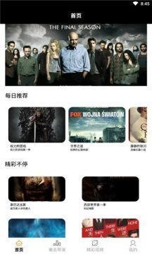 美劇天天看截圖