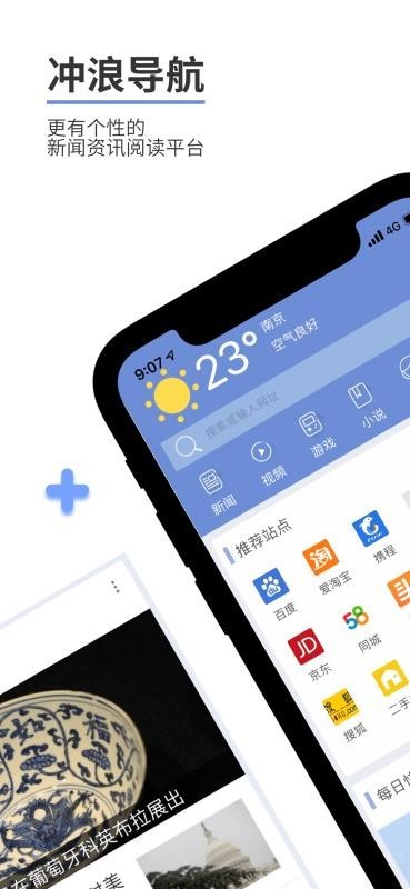 沖浪導(dǎo)航瀏覽器截圖