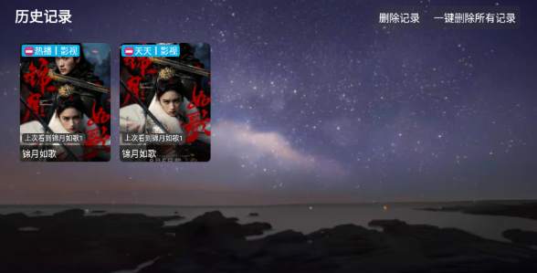 奇緣影倉(cāng)電視盒截圖