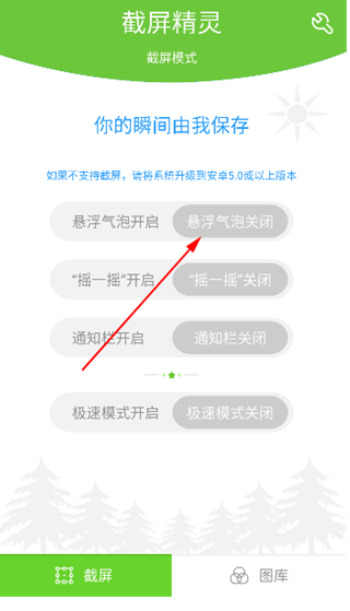 截屏精靈免費(fèi)版截圖