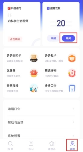題多多搜題截圖